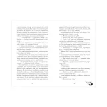 Trendbooks_love. Падающая Звезда