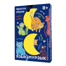 Настольная игра "ЯЗЫК-МУРЗЫК"