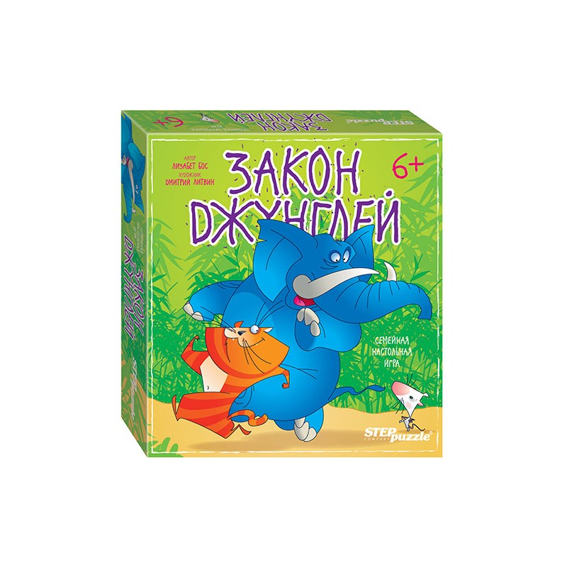 Настольная игра "Закон джунглей"