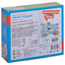 Настольная игра для детей "Ужин подан"