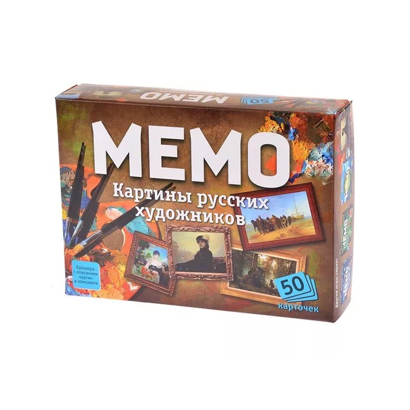 Мемо "Картины русских художников" Мемо "Картины русских художников"
