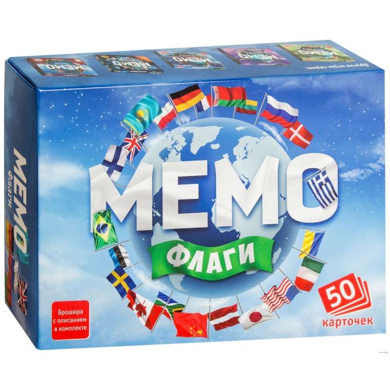 Мемо "Флаги"