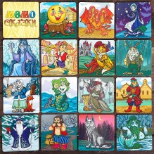 Мемо Сказки