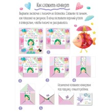 Письма феи. Учимся читать Уровень 1