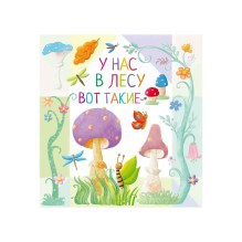 Письма феи. Учимся читать Уровень 1