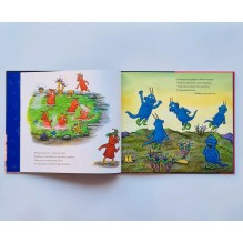 Шмыги и Шмяки