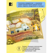 Грузовик, а где прицеп?