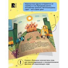 Грузовик и прицеп строят дом