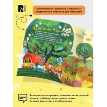 Грузовик и прицеп едут в командировку