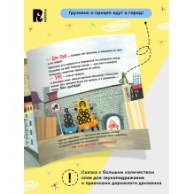 Грузовик и прицеп едут в командировку