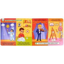 Профессии. Книга с липучками