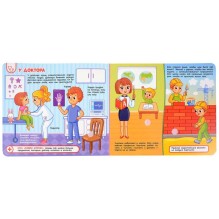 Профессии. Книга с липучками