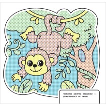 Водная раскраска. Весёлый зоопарк