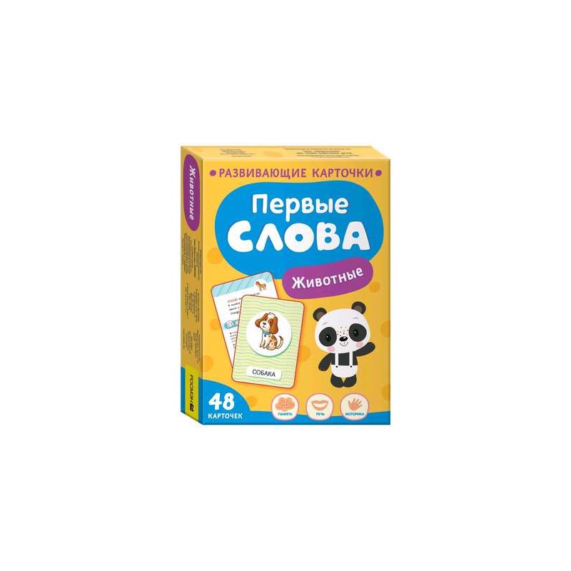 Первые слова. Животные Первые слова. Животные