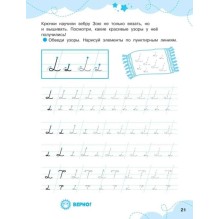 Элементы и узоры