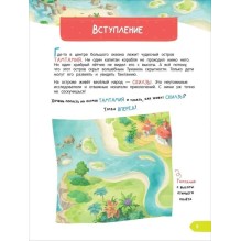 Шиманская В. Тетрадь-практикум. Что на самом деле нужно уметь