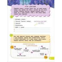 Шиманская В. Тетрадь-практикум. Что на самом деле нужно уметь