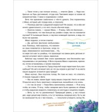 Шиманская В. Полезные истории. Что на самом деле нужно уметь