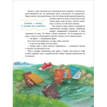 Шиманская В. Полезные истории. Что на самом деле нужно уметь