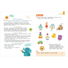 Нейроигры для развития речи. От полных предложений к красивой речи. 6+