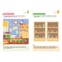 Нейроигры для развития речи. От полных предложений к красивой речи. 6+