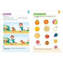 Нейроигры для развития речи. От фразы к сложным предложениям. 5+