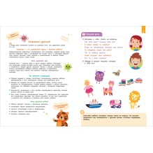 Нейроигры для развития речи. От фразы к сложным предложениям. 5+