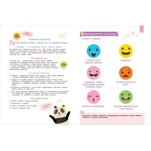 Нейроигры для развития речи. От слова к фразе. 4+