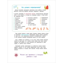 Нейроигры для развития мозга. Головоломки для развития интеллекта. 5+