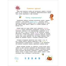 Нейроигры для развития мозга. Головоломки для развития интеллекта. 5+