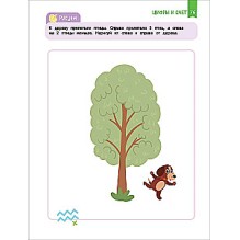 Нейроигры для развития мозга. Упражнения для развития интеллекта. 4+