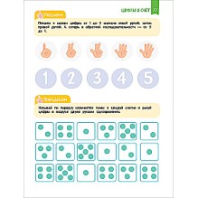 Нейроигры для развития мозга. Упражнения для развития интеллекта. 4+