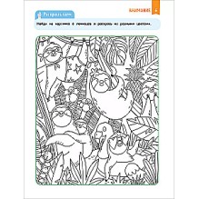 Нейроигры для развития мозга. Упражнения для развития интеллекта. 4+