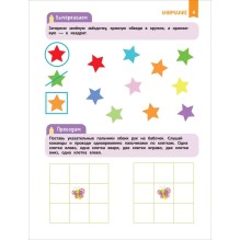 Нейроигры для развития мозга. Упражнения для развития интеллекта. 4+