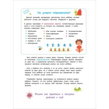 Нейроигры для развития мозга. Упражнения для развития интеллекта. 4+