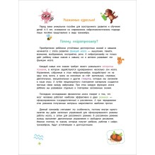 Нейроигры для развития мозга. Упражнения для развития интеллекта. 4+