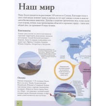 Иллюстрированный атлас мира