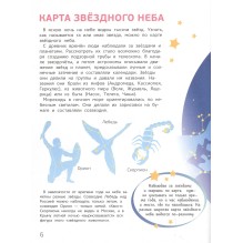 Мир и человек. Мой любимый географический атлас