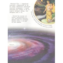 Мир и человек. Мой любимый географический атлас