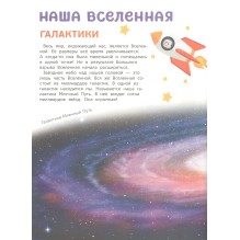 Мир и человек. Мой любимый географический атлас