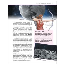 Большая энциклопедия российского школьника