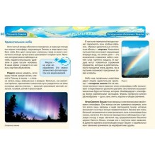 Планета Земля (ДЭР)