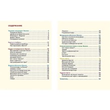 Планета Земля (ДЭР)