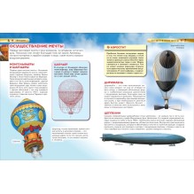 Авиация. Детская энциклопедия