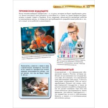 Деньги и финансовая грамотность. Детская энциклопедия