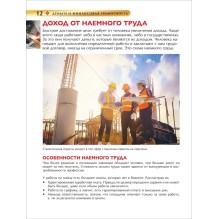 Деньги и финансовая грамотность. Детская энциклопедия