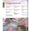 Россия. Детская энциклопедия