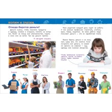 Деньги (Энциклопедия для детского сада)