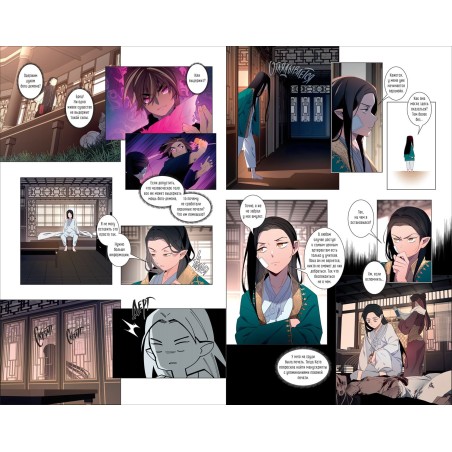 RafMilk. Закон Сансары. Том 2