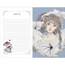 Loputyn. The twilight journal. Ежедневник